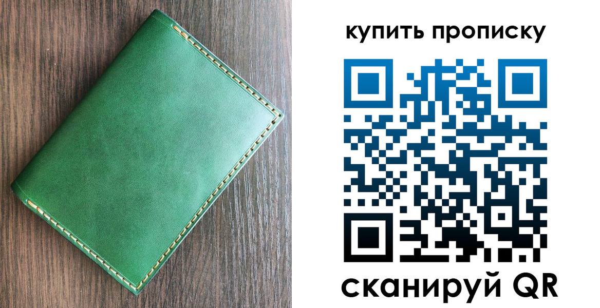 прописка от собственника в Среднеуральске