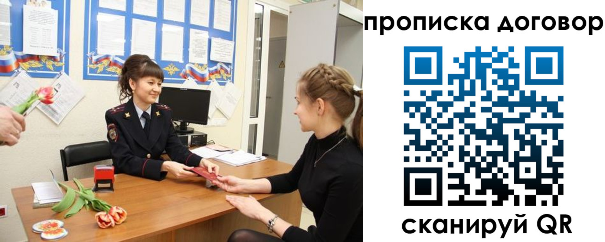 прописка 2025 в Среднеуральске