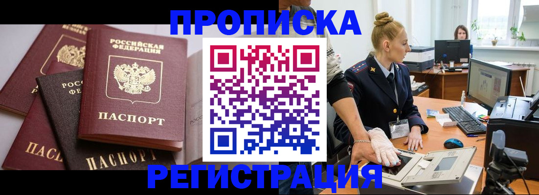 прописка паспорт в Среднеуральске